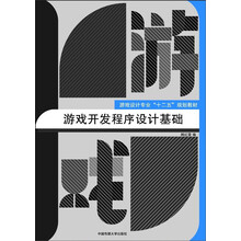 游戲開(kāi)發(fā)
