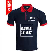 定做廣告衫