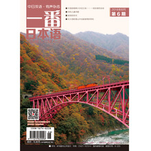 一番日本語(yǔ)