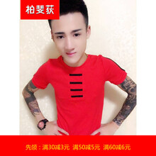 柏斐荻（BYPHYTEE） 短袖 男士T恤 紅色四杠 
