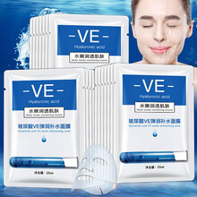 ve保濕面膜