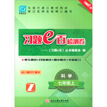 習(xí)題e百