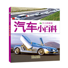 汽車小百科