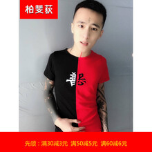 柏斐荻（BYPHYTEE） 短袖 男士T恤 善惡黑紅 