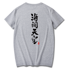 俞兆林（YUZHAOLIN） 短袖 男士T恤 灰T-前海闊胸標(biāo)后海闊天空黑 