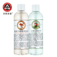 調(diào)理水