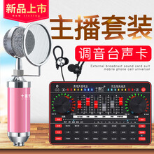 tenlamp  懸掛式 麥克風(fēng) 全新升級G3聲卡套裝全套【玫瑰粉】