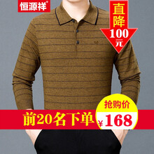 恒源祥 長袖 男士T恤 黃色【8805】 S，XL，L，XXXL，M，XXL