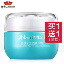 京潤珍珠（gNPearl）乳液/面霜控油平衡，細(xì)致毛孔，滋潤，提拉緊致，保濕，提亮膚色，修護(hù)，補(bǔ)水