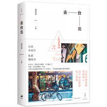 臺北