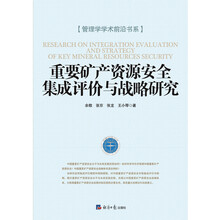 戰(zhàn)略研究