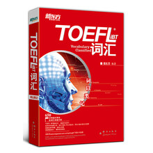 toefl ibt