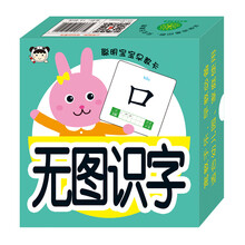 寶寶早教卡