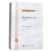 力學(xué)叢書典藏版