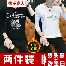 快樂(lè )嘉人 長(cháng)袖 男士T恤 加絨狼頭黑+潑墨白 