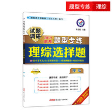 理綜2019