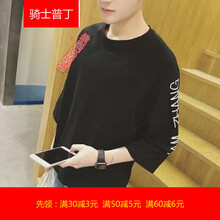 騎士普?。≒utin．rider） 七分袖 男士T恤 七分袖刺繡黑潮 