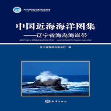 中國海洋