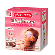 疲勞睡眠眼罩