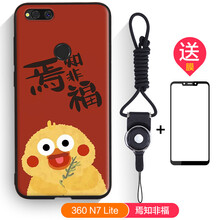 衛(wèi)甲（VIGA） 360N7 Lite 手機殼/保護套