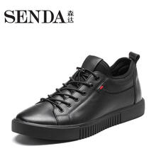 森達（SENDA）男士黑色 38