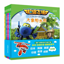 超級飛俠書拼圖