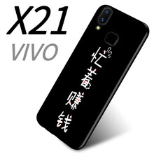 韓菲琪 X21后指紋 手機(jī)殼/保護(hù)套