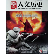 國(guó)家人文歷史2018