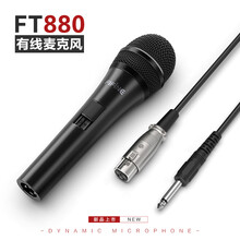 FIFINE麥克風