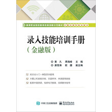 培訓(xùn)手冊