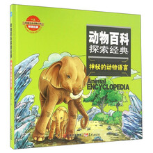 神秘動(dòng)物