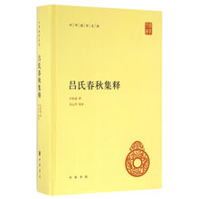 中華國學文庫