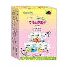 岡特生態(tài)童書