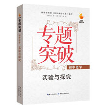 初中化學(xué)實(shí)驗(yàn)
