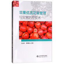 花果