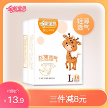 全能,嬰兒,全能,寶貝,排行榜,嬰兒,寶貝,尿褲,排名,推薦