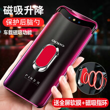 部之道 oppofindx 手機殼/保護套