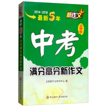 中考作文2018