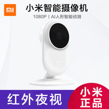 小米米家攝像頭