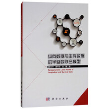 數(shù)據(jù)模型