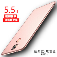 榮耀5x全網(wǎng)金