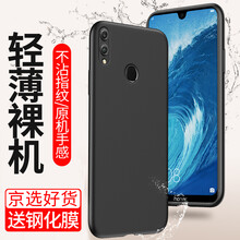 榮耀暢玩4保護殼