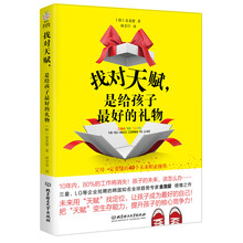 孩子禮物