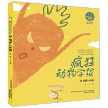 學(xué)校怪獸