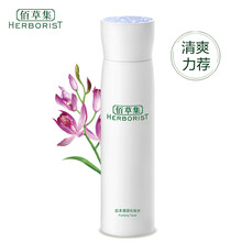 herborist,herborist,排名,排行榜,佰草,爽膚水,爽膚水,推薦