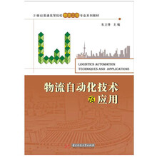 物流技術(shù)