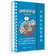奇趣大發(fā)現(xiàn)動物