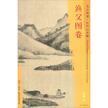 元代山水