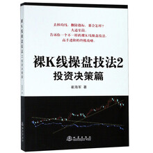 投資決策