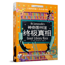 國際大獎小說